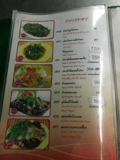 ป้ายราคาหรือสมุดเมนู