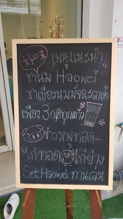 GoodHaowei