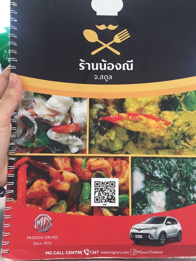 ป้ายราคาหรือสมุดเมนู