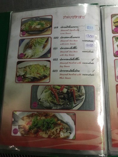 ป้ายราคาหรือสมุดเมนู