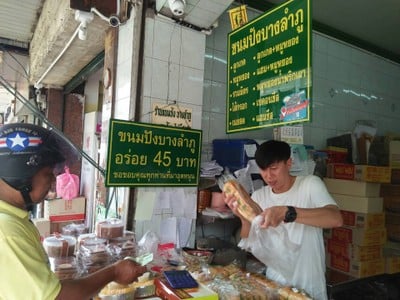 ขนมปังพรชัย บางลำพู