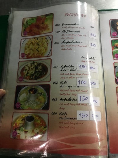 ป้ายราคาหรือสมุดเมนู