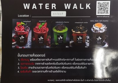 Water Walk Café