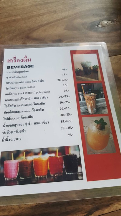 ป้ายราคาหรือสมุดเมนู