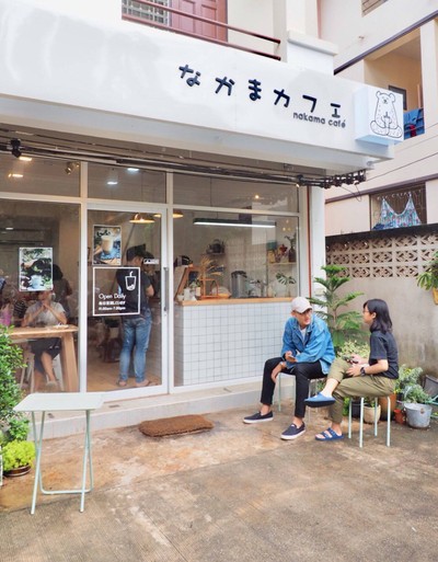 Nakama Cafe ซอยวัดอุโมงค์