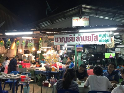 หน้าร้าน