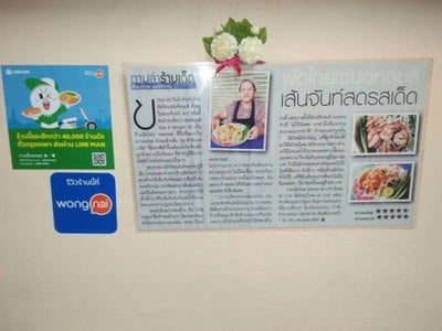 ผัดไทยหอยทอดสุมาลี(เซ็นต์หลุยส์ซอย3)