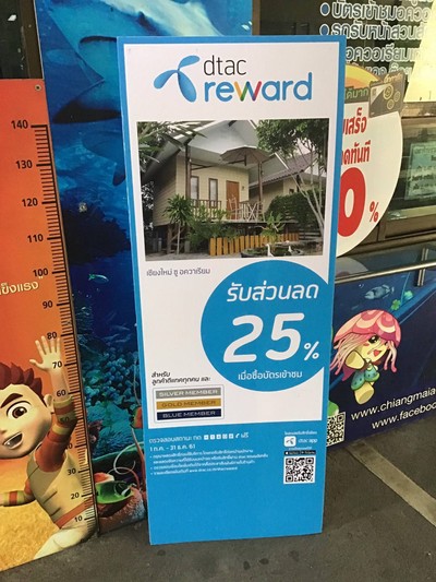 อัตราค่าบริการ