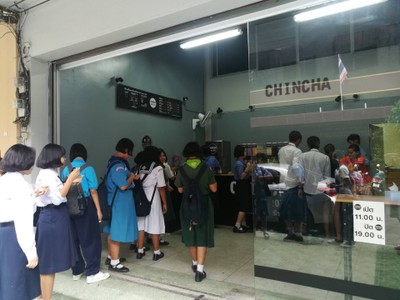 หน้าร้าน