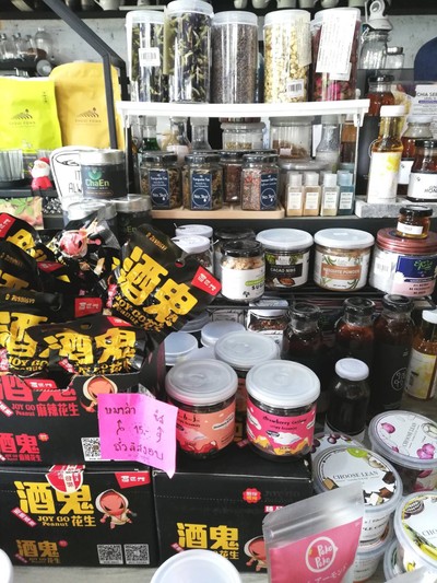 อาหาร หรือ เครื่องดื่ม