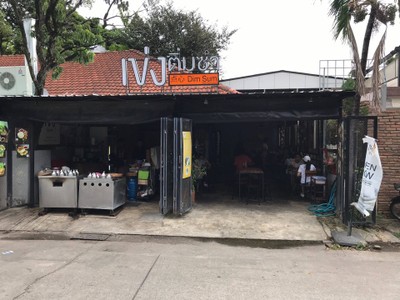 หน้าร้าน