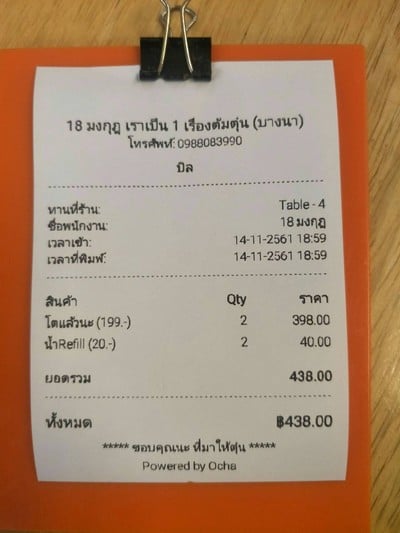 ป้ายราคาหรือสมุดเมนู