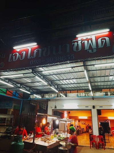 หน้าร้าน