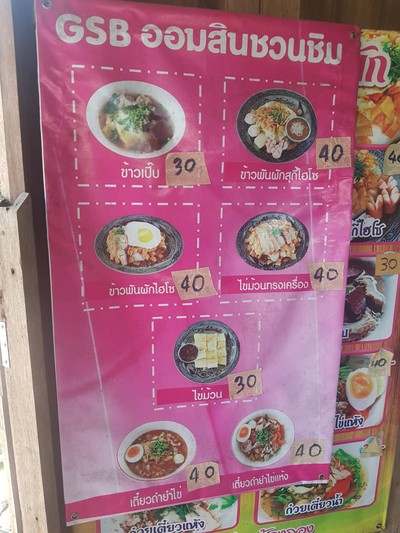 ป้ายราคาหรือสมุดเมนู