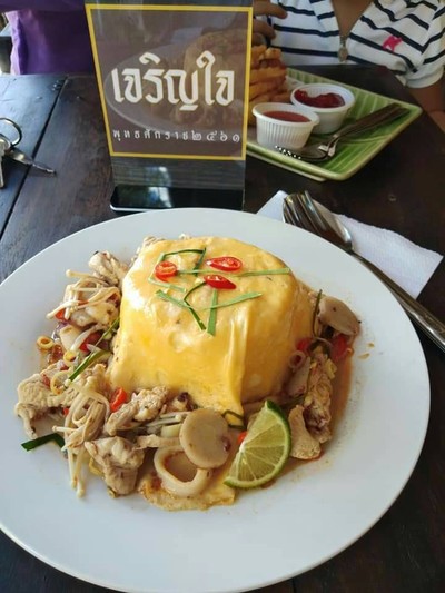 เจริญใจ