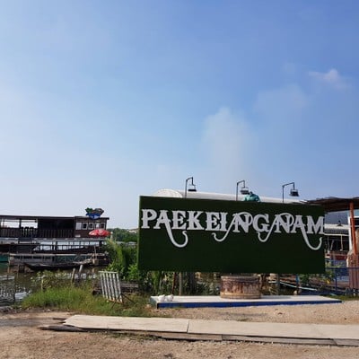 หน้าร้าน