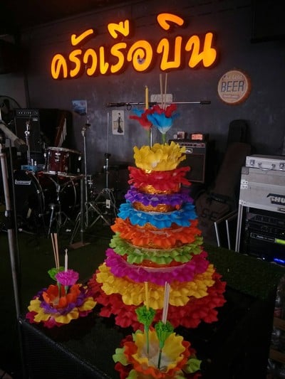 บรรยากาศ