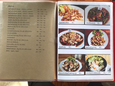 ป้ายราคาหรือสมุดเมนู