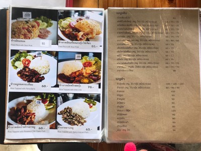 ป้ายราคาหรือสมุดเมนู