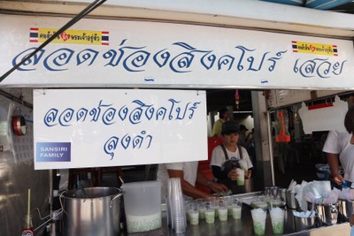 หน้าร้าน