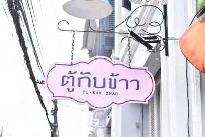 

       ภูเก็ต เด็ดจังเลย (3สาว ตะลุย ภูเก็ต 3 วัน 2 คืน )