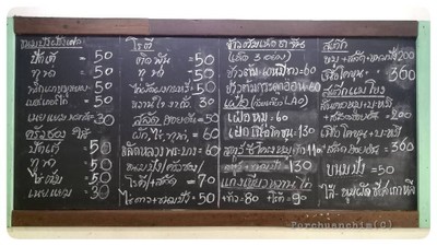 ป้ายราคาหรือสมุดเมนู