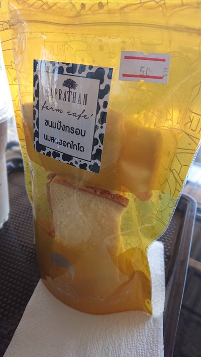 ขนมปังเนย
