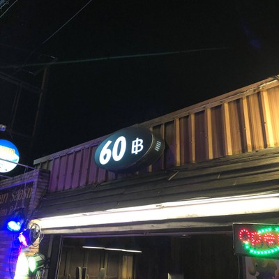 โกดังยำ Go-Dunk-Yom