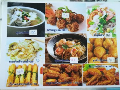 ป้ายราคาหรือสมุดเมนู