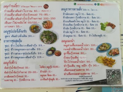 ป้ายราคาหรือสมุดเมนู