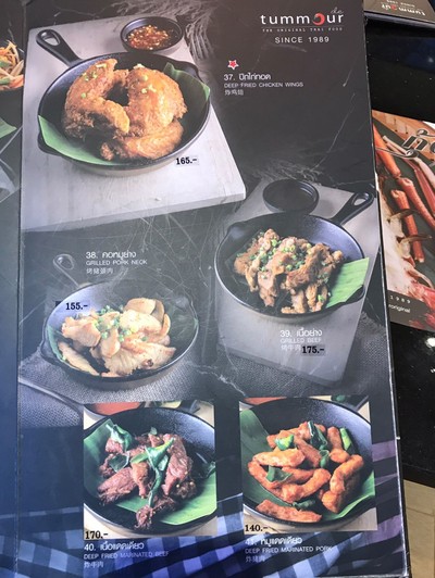 ป้ายราคาหรือสมุดเมนู