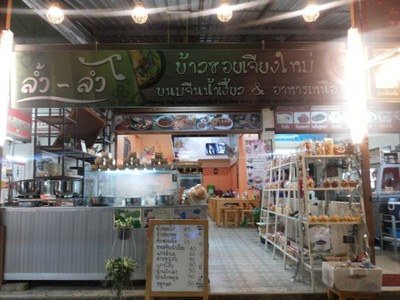 ล้ำ-ลำ ข้าวซอยเจียงใหม่ ขนมจีนน้ำเงี้ยว&อาหารเหนือ ล้ำ-ลำ ข้าวซอยเจียงใหม่ ขนมจีนน้ำเงี้ยว&อาหารเหนือ