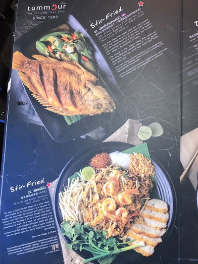 ป้ายราคาหรือสมุดเมนู