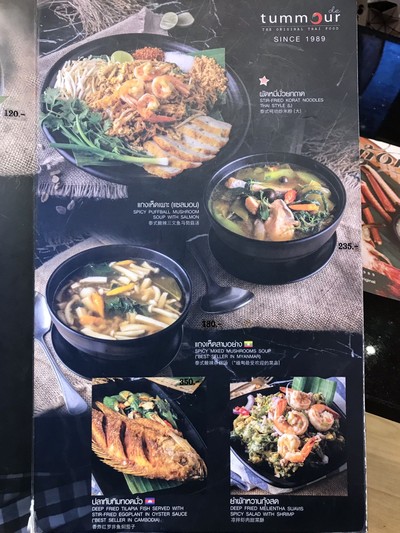 ป้ายราคาหรือสมุดเมนู