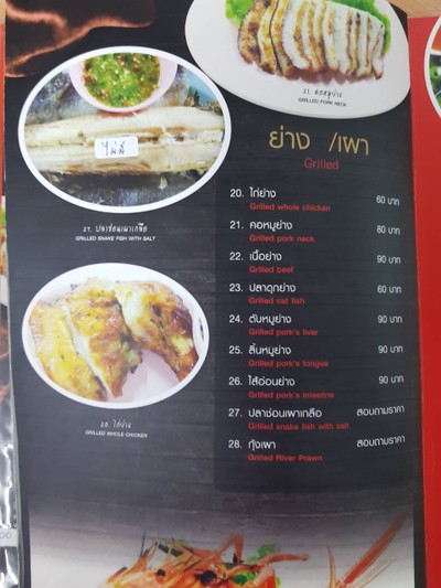 ป้ายราคาหรือสมุดเมนู