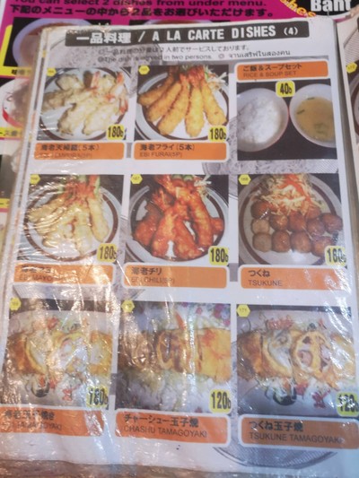 ป้ายราคาหรือสมุดเมนู