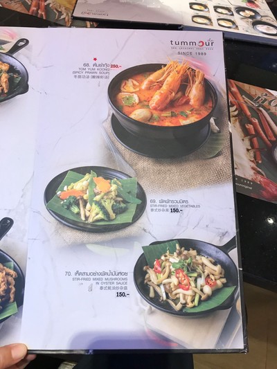 ป้ายราคาหรือสมุดเมนู