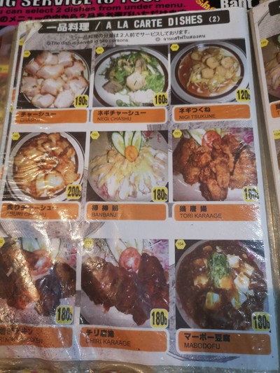 ป้ายราคาหรือสมุดเมนู