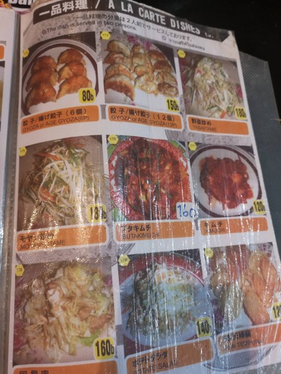 ป้ายราคาหรือสมุดเมนู