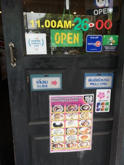 หน้าร้าน