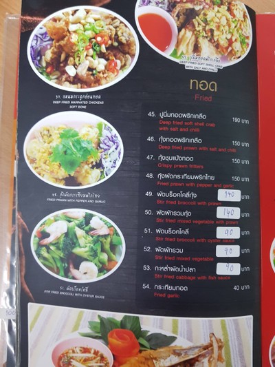 ป้ายราคาหรือสมุดเมนู