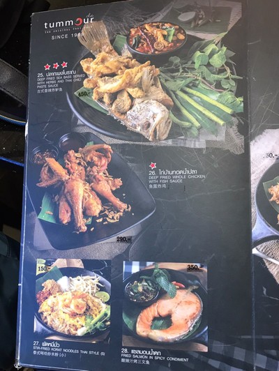 ป้ายราคาหรือสมุดเมนู