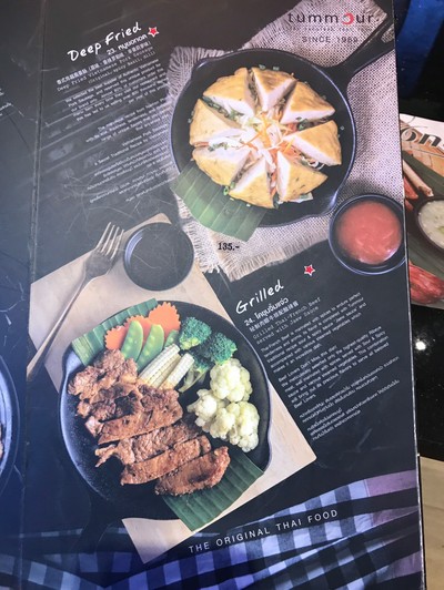 ป้ายราคาหรือสมุดเมนู