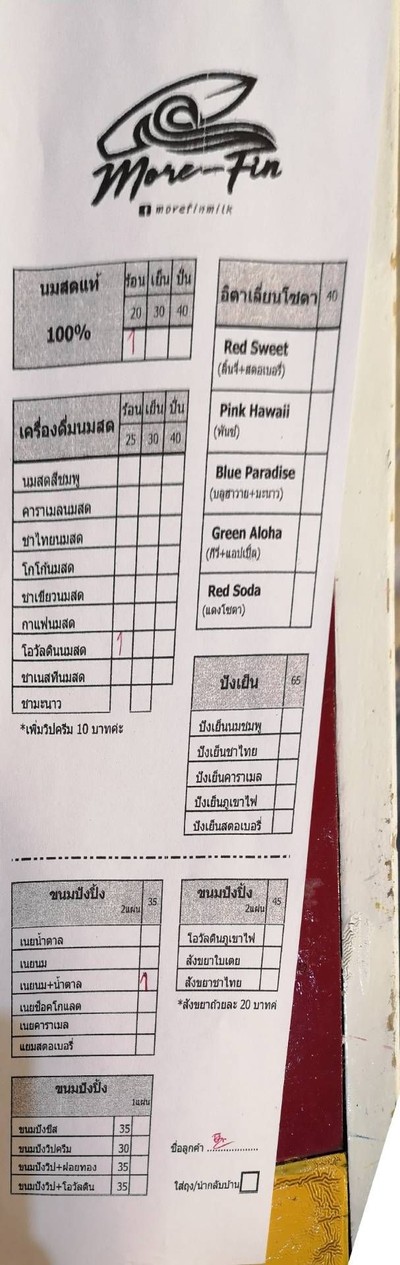 ป้ายราคาหรือสมุดเมนู