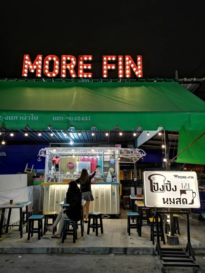 หน้าร้าน