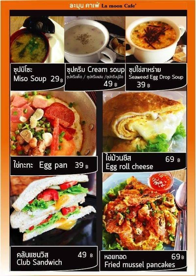 ป้ายราคาหรือสมุดเมนู