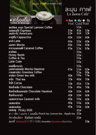 ป้ายราคาหรือสมุดเมนู