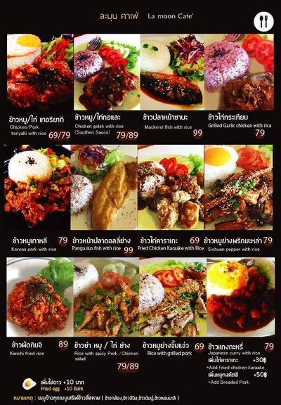 ป้ายราคาหรือสมุดเมนู