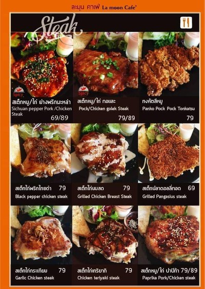 ป้ายราคาหรือสมุดเมนู