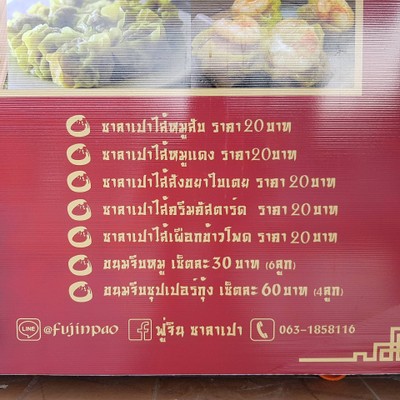 ป้ายราคาหรือสมุดเมนู